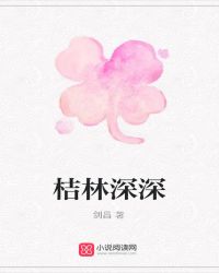 桔林中学口碑咋样
