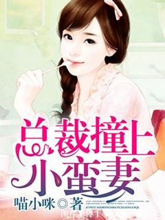 总裁撞上灰姑娘一见钟情电视剧