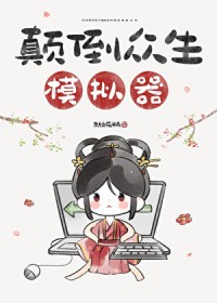 颠倒众生舞 背景音乐